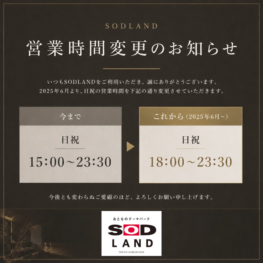 SODLAND tweet media
