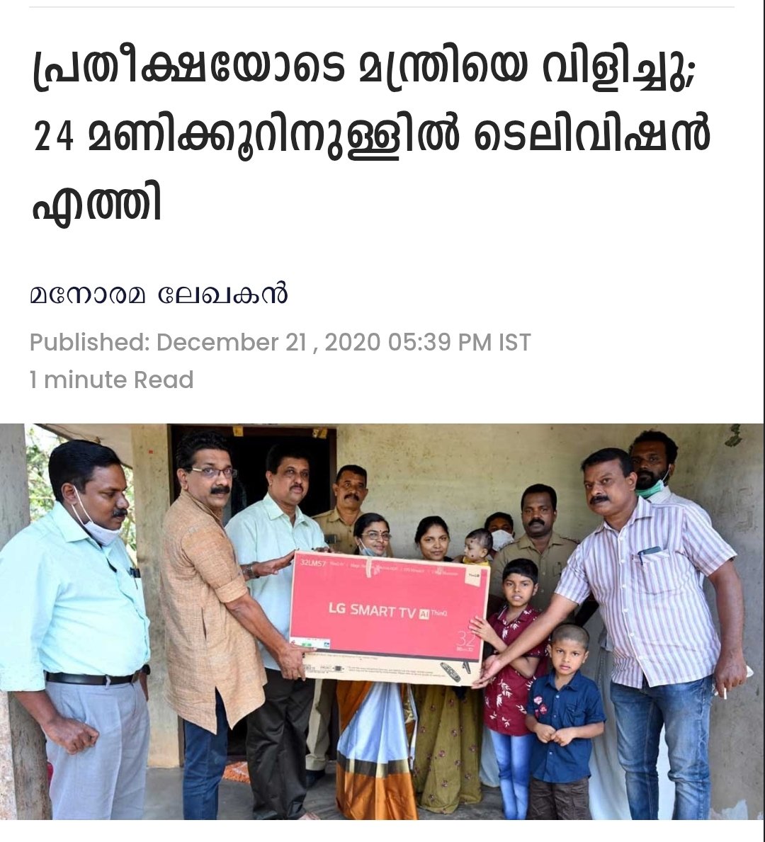 Anandhu Aji tweet media