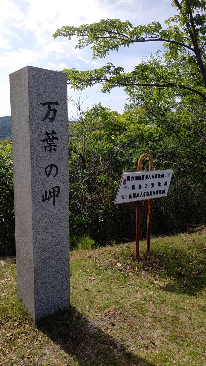 otcyan's tweet photo. #出張　#赤穂　#室津　#元祖かもめ屋
姫路にちょっと長めの出張。
日曜を挟んだので仕事車でドライブしました。 https://t.co/LzDgeeJ91a