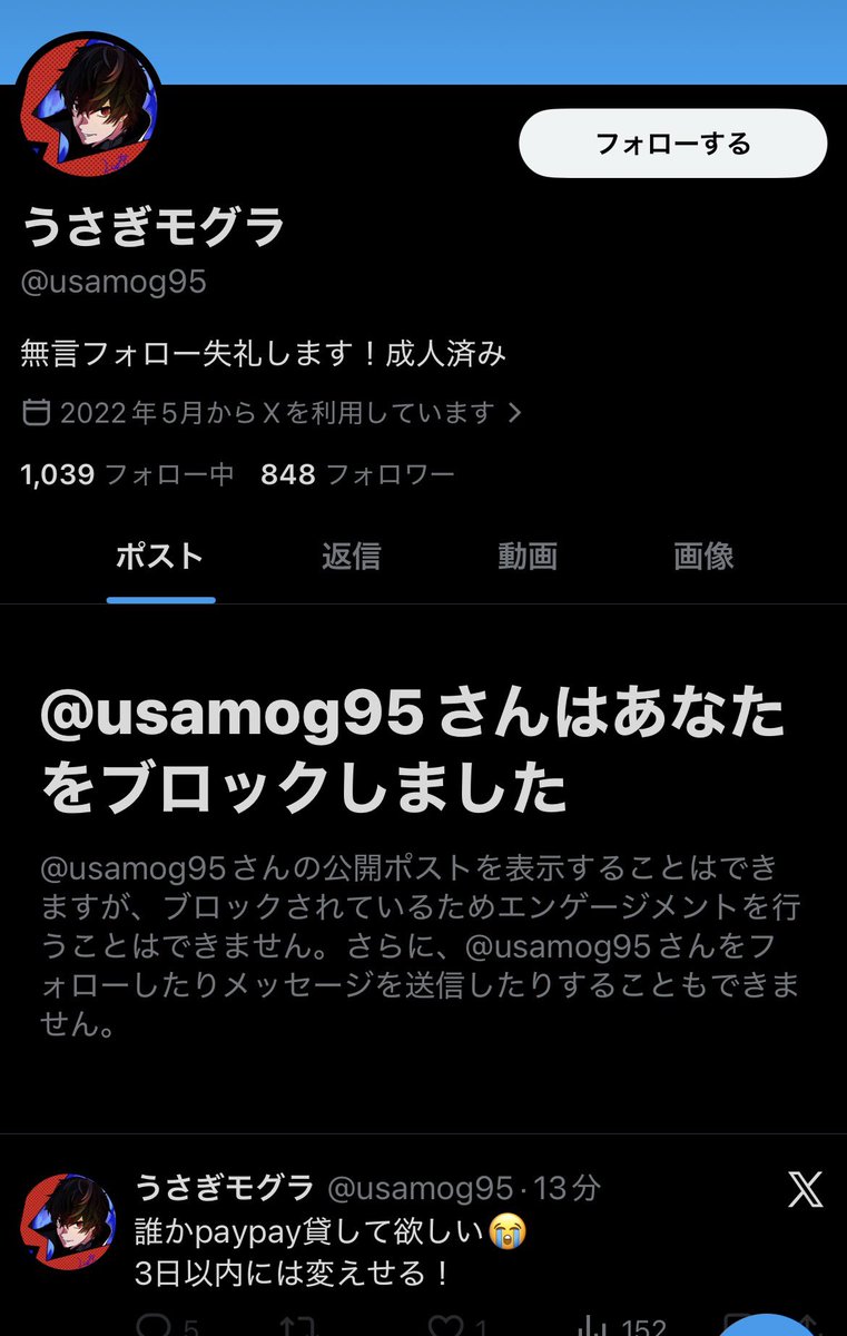 TPG/そんち(アルティメットの姿) tweet media