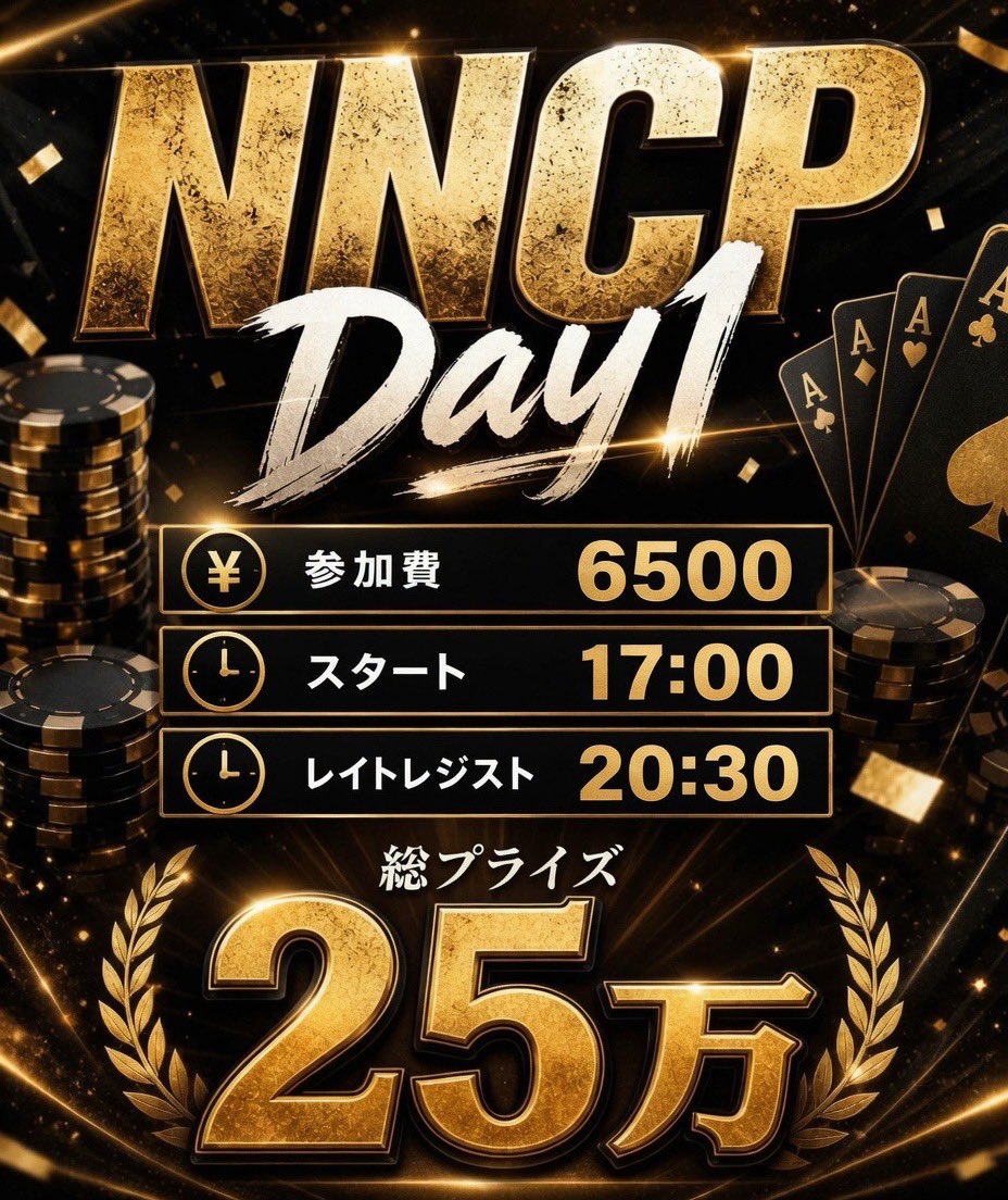NumbersNeon's tweet photo. NNCP 総プライズ20万保証‼️
開催いたします‼️
フォロー、引用リポストキャンペーン開催🔥🔥

当アカウントをフォロー＋引用リポストorリポストで毎日 2名様半額招待枠🔥🔥
※引用リポストで希望参加日程と意気込みをポストすると当選確率アップ⤴️⤴️
是非ご参加ください‼️

⏰day 1開催日程⏰　　　

5/25~5/29
day1A〜day1E 17:30〜20:30

💸参加費💸
　エントリー　6500円　60000点

🎫NNCPチケット🎫

1枚 day2スタート時40bbスタート
2枚day2スタート時80bb スタート
3枚 day2スタート時120bbスタート

🦅アーリーバード🦅
18:00までのエントリーでエントリー費1000円割引！！
さらにレベル1からの着席で飲み放題付き‼️

🏆プライズ🏆
🎫NNCPチケット1枚
🎫NNCP チケット 1枚
🎫NNCPチケット1枚

皆様のご参加お待ちしております‼️

 #大宮 #志木 #所沢 #川越 #ポーカー #アミューズメントバー

https://t.co/JdG9WvYgOY