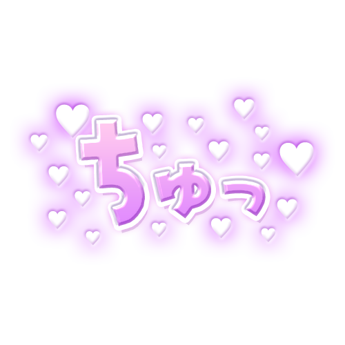 mikuru_second's tweet photo. ＼写メ日記🛁透過スタンプ／

🎀ちゅっ

写メ日記やSNS投稿にピッタリ🌸
ご自由にお使いください(∩˃ ᵕ ˂∩)🎀𓈒𓏸

ご使用の際は💗orリポスト/フォロー頂けると嬉しいです🥹

オリジナルスタンプ制作はキャスト様無料👑
お気軽にDMください🙇‍♀️

#ミクルスタンプ https://t.co/EEPZarC1fC