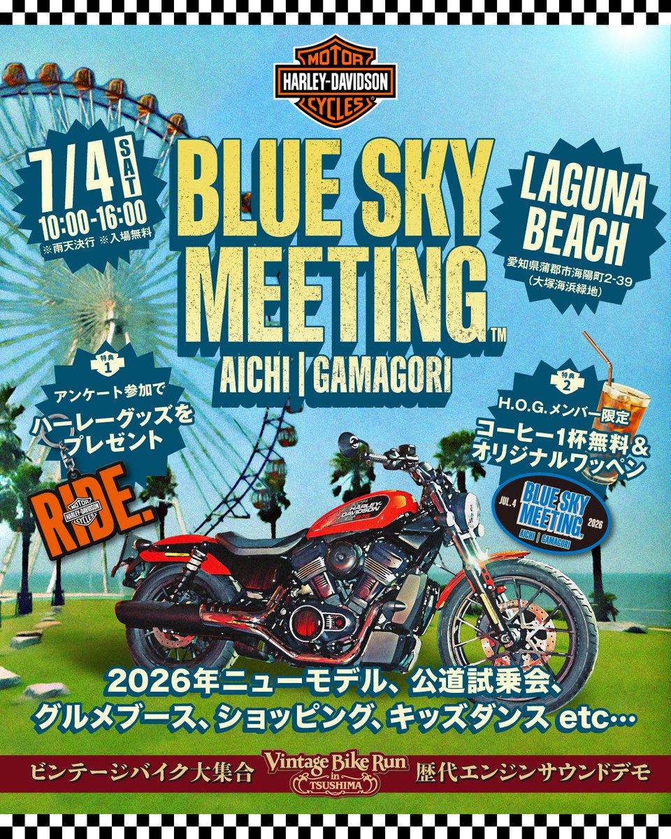 HarleyWith's tweet photo. ヤシの木に囲まれたビーチリゾートの雰囲気と三河湾の景色を背景に、ハーレーダビッドソンの1Dayカルチャーイベント「BLUE SKY  MEETING  愛知蒲郡」が7月4日(土)に開催されます。

最新モデルの試乗会やビンテージハーレーの展示、地元グルメ、キッズダンスなど、多彩なコンテンツが楽しめる入場無料イベントです！

webヤングマシン
https://t.co/qREkk7hows