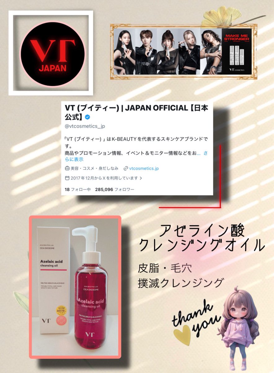 【あや様】専用・『赤360ｇ×2＆ホイップ』リクエスト特割特価 ↬❥ VT（ﾌﾞｲﾃｨｰ） JAPAN OFFICIAL 【日本公式】ｻﾏ « @vtcosmetics_jp