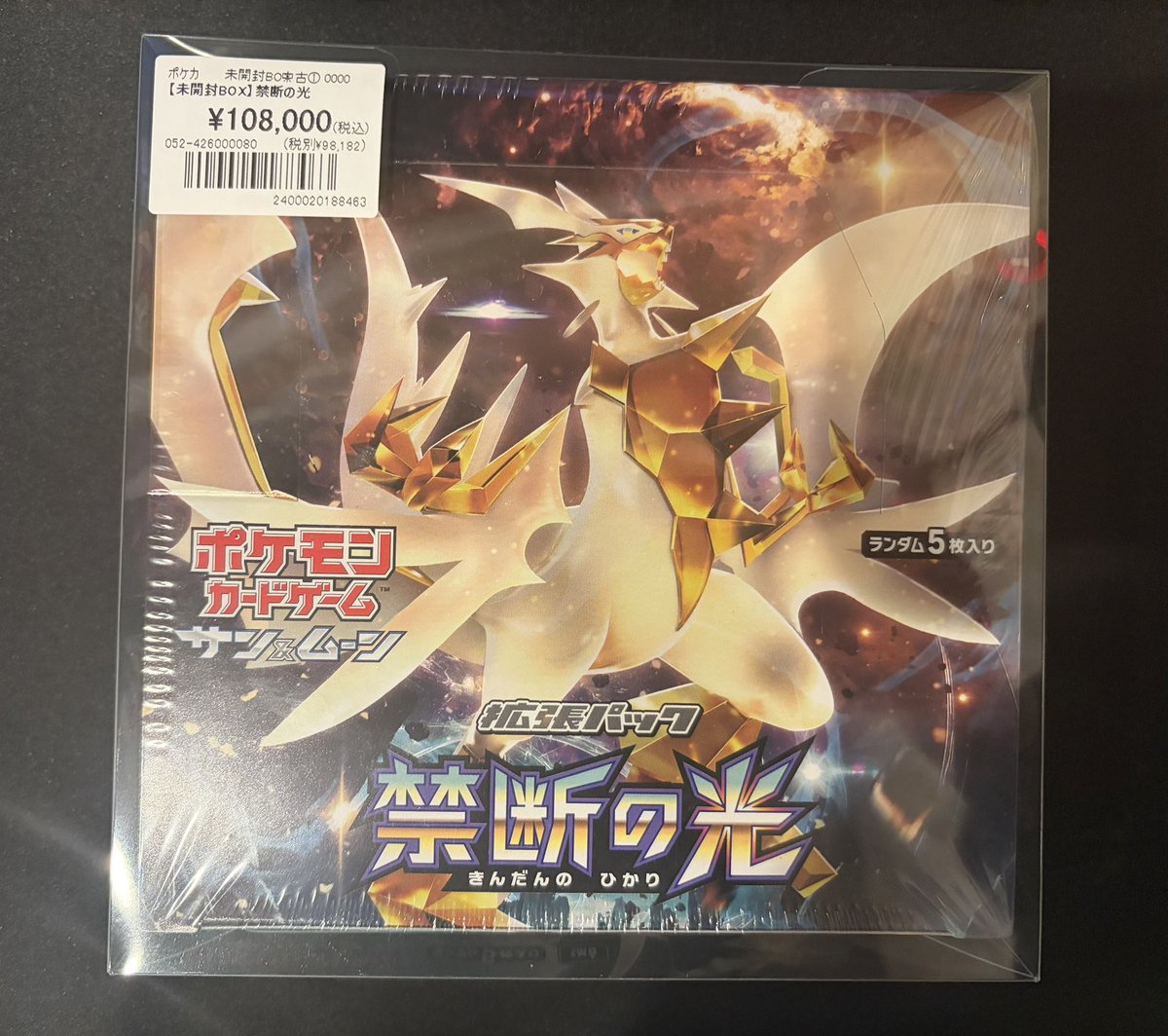 ポケカ】 大変珍しい未開封BOX入荷しました💥 『禁断の光