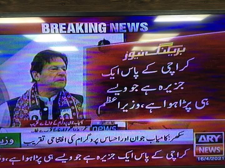 Waseem Ali Official tweet media