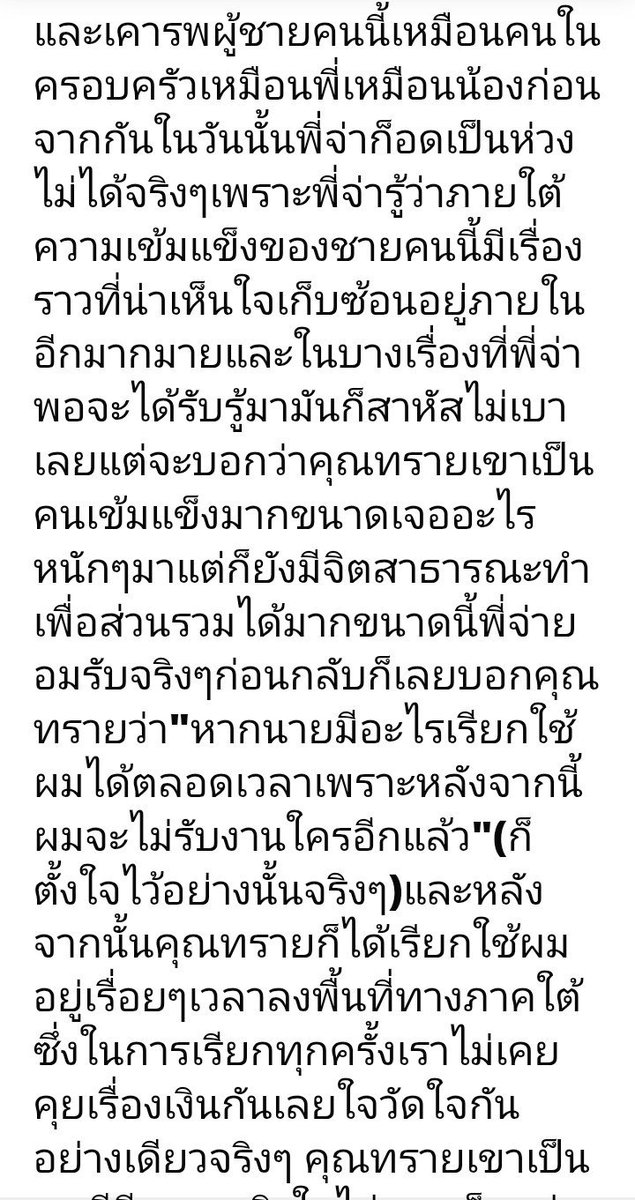 ct18zo's tweet photo. จ่ายา บอดี้การ์ด #ทรายสก๊อต ออกมาเล่าประสบการณ์ที่ได้สัมผัสและติดทรายมาตลอด น่ารักมาก🫶❤️ https://t.co/9BVEFWpoR7
