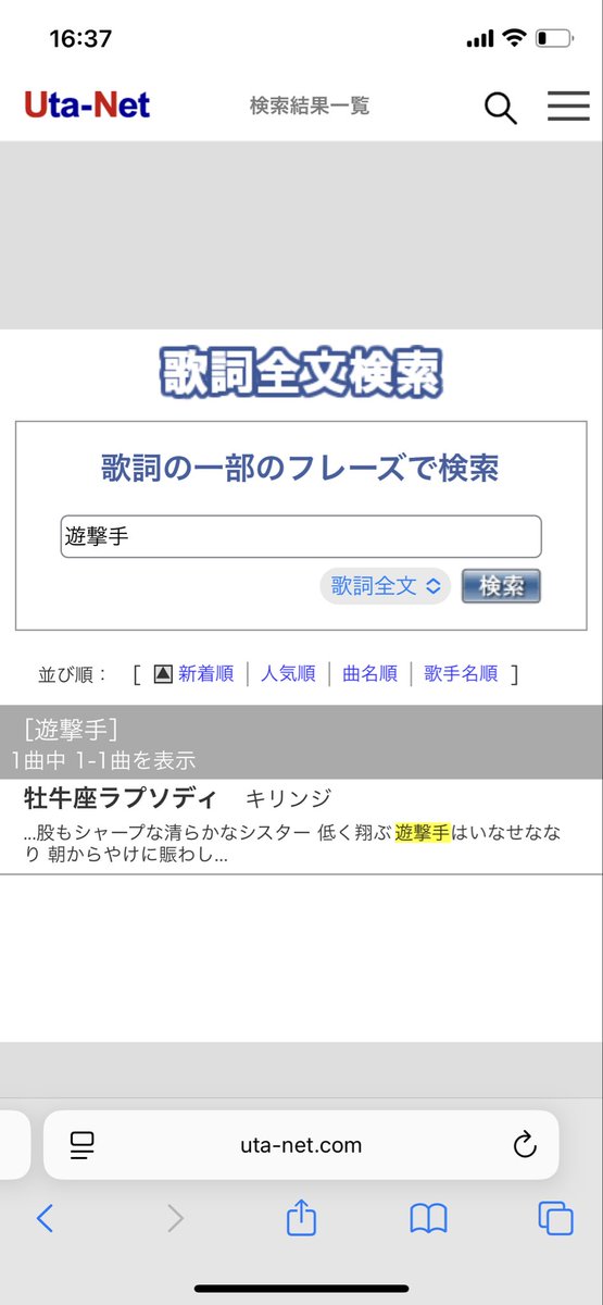 48mX3's tweet photo. ど��イナーな歌はそもそも登録されてないしで、思ったよりも難しかった

「反語」が意外とコレだけ

スガシカオの「うきぶくろをもって」の「うきぶくろ」自体もコレだけ

キリンジは結構あるだろと思いつつとりま「遊撃手」だけ（「支店長」はダメだった）

堀込高樹「クレゾールの魔法」は未登録… https://t.co/kDSbKbdmt1