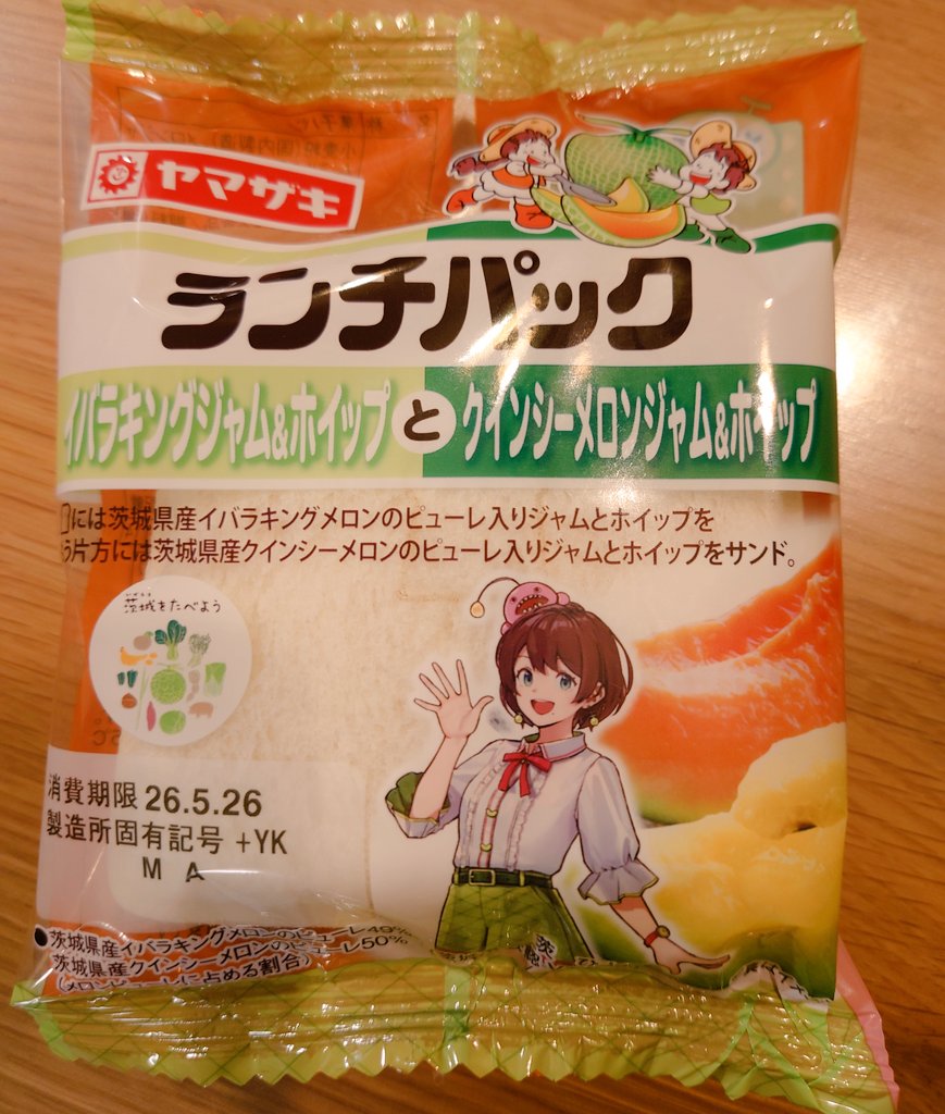_ryu_no_suke_'s tweet photo. ヤマザキ　ランチパック
イバラキングジャム＆ホイップとクインシーメロンジャム＆ホイップ
茨城ご当地ランチパック
このひよりんあまり見たことない。 https://t.co/oAsXR7DYnU