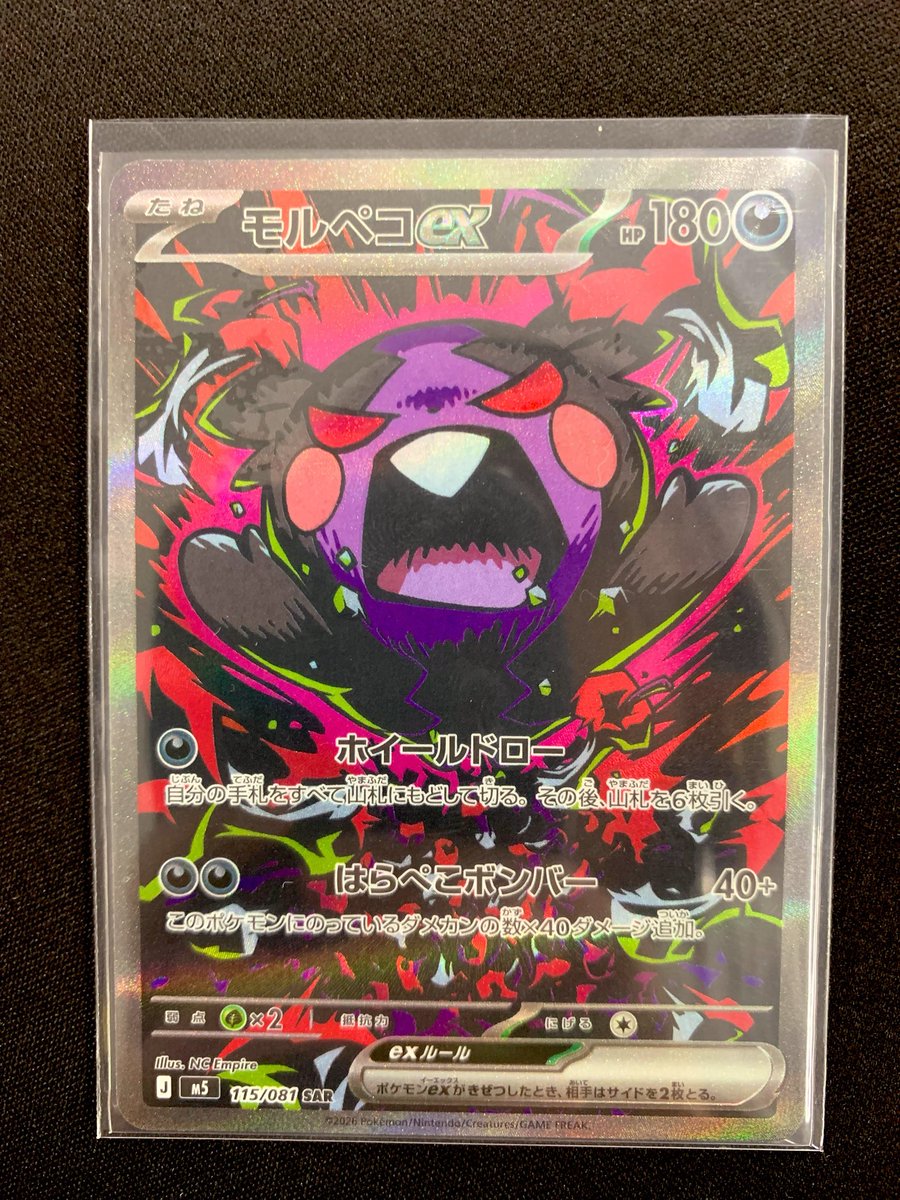 ⚡️入荷情報⚡️ 最新弾💜アビスアイ メガダークライex SAR