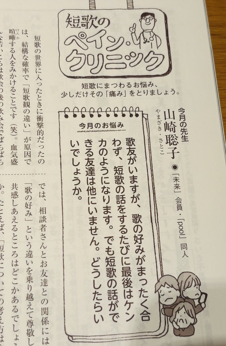 山崎聡子 tweet media