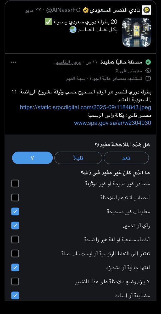 السعوديه العظمى🇸🇦 tweet media