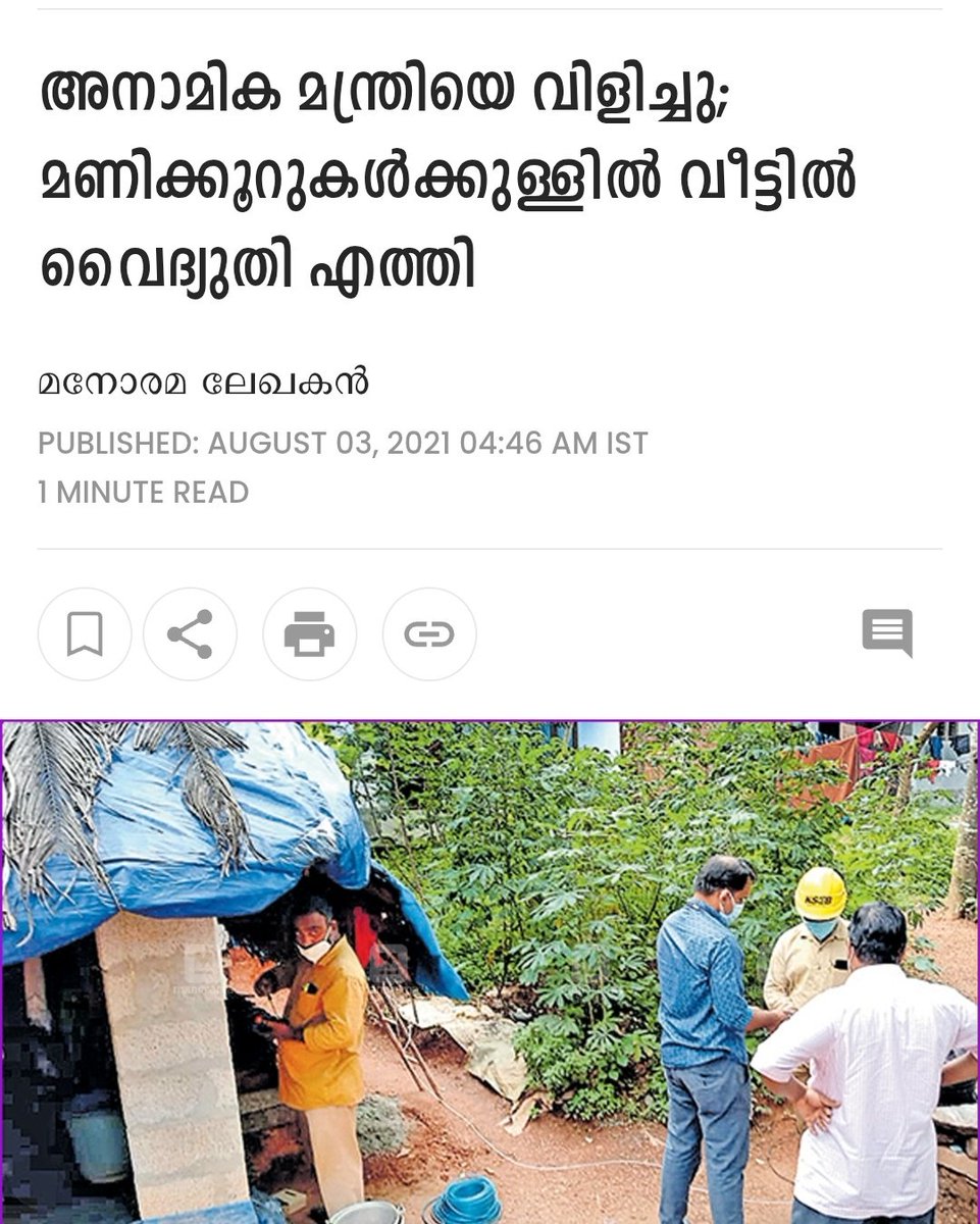 Anandhu Aji tweet media
