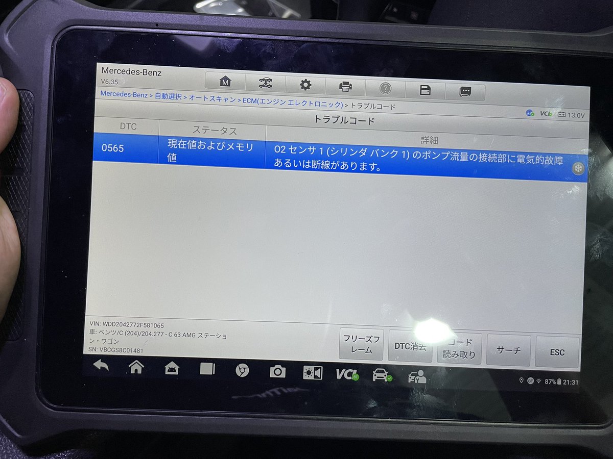 お馴染みの私のC63ですが、先日夜走ったらエンジンチェックランプが