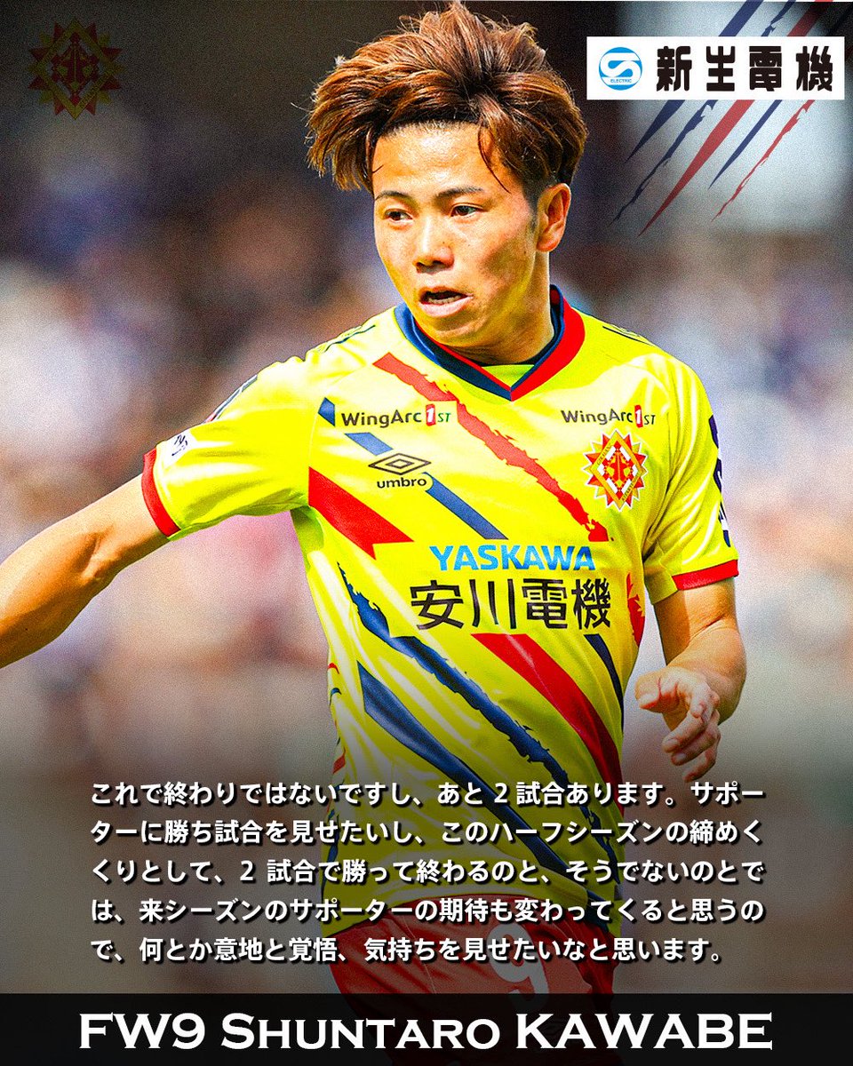 ギラヴァンツ北九州 2025ユニフォーム 河辺駿太郎選手サイン入り ギラヴァンツ北九州 2025ユニフォーム 河辺駿太郎選手サイン入り