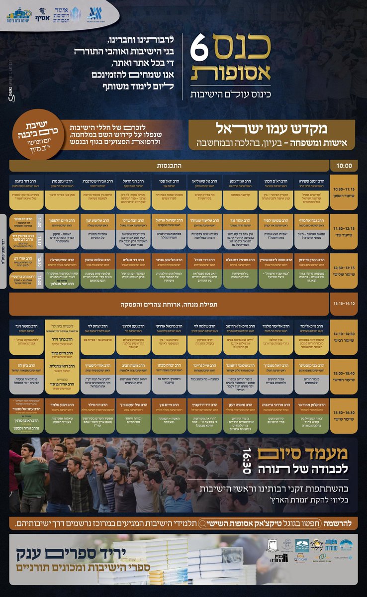 עידו מאיר tweet media