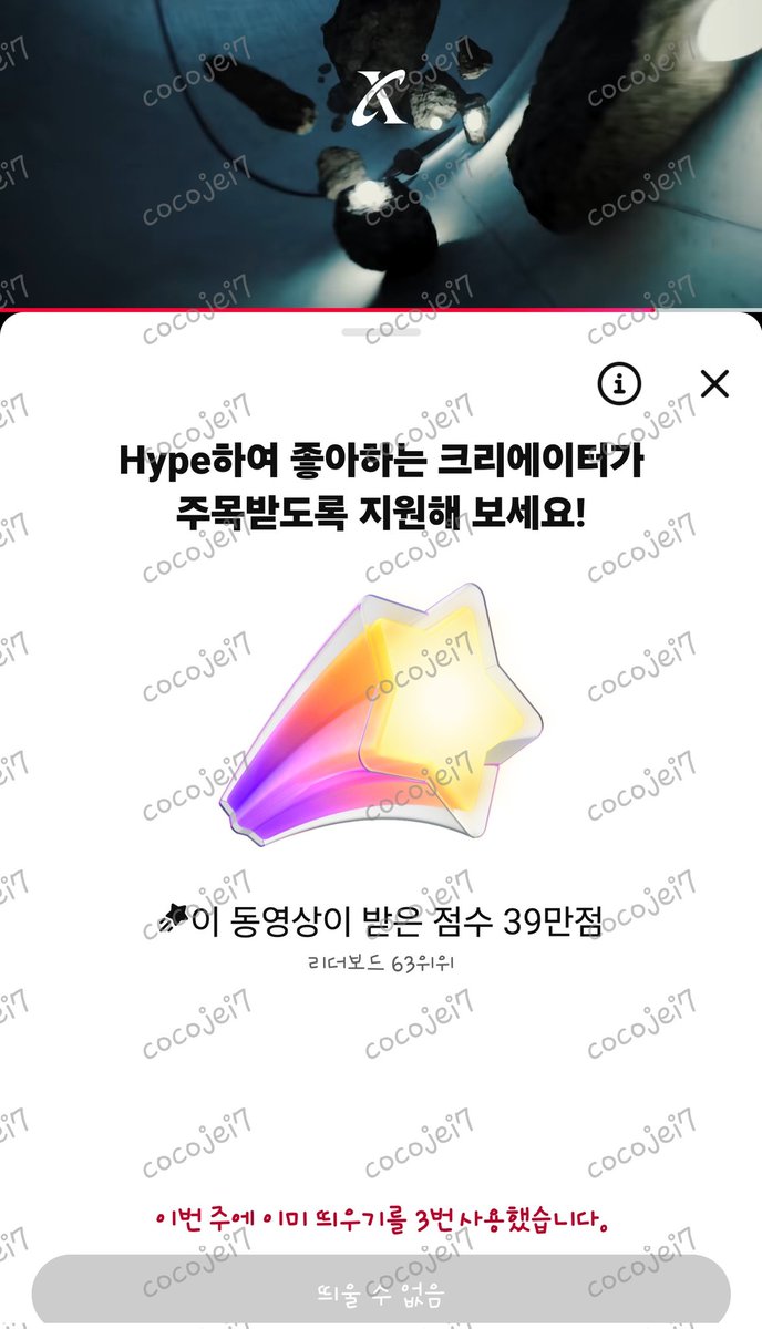 코코제이 tweet media