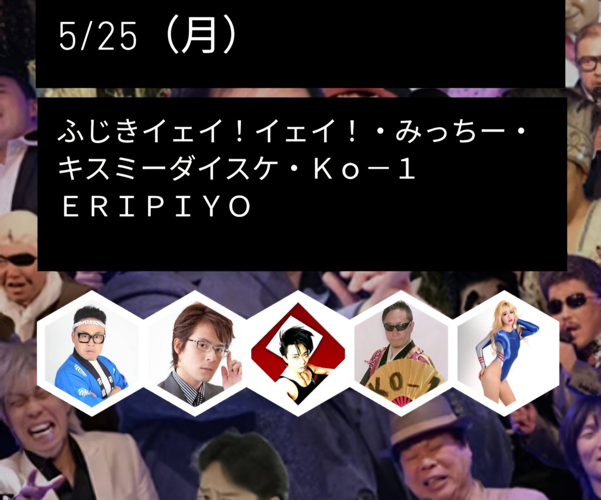monomanej's tweet photo. ５/25出演者 https://t.co/m7Pk315Euq