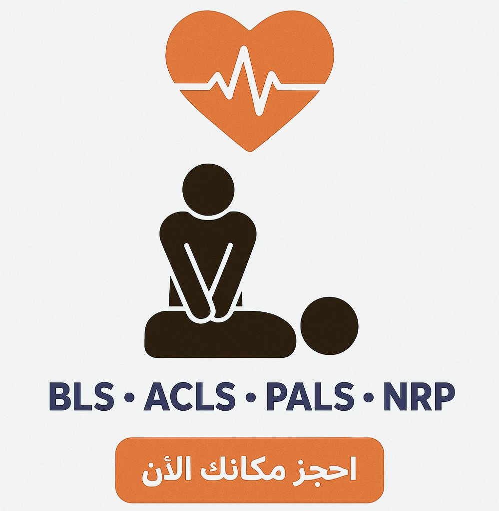 Momo1525310's tweet photo. شكلي وأنا أكتشف بالشيفت إن بطاقة الهيئة بتنتهي بعد أسبوعين وأنا ما جمعت ولا ساعة وسحبت على كل التنبيهات 💀:
​لا تدخل في مرحلة الرعب؛ 

منصة إنجاز تنهي لك شهادات #BLS و #ACLS و #PALS و #CME وتنقذ موقفك بثواني

سجل الآن: 🔗 https://t.co/pTZqpgGHD2

#ممارس_بلس #دورات_طبية https://t.co/WNUqIAQE4v