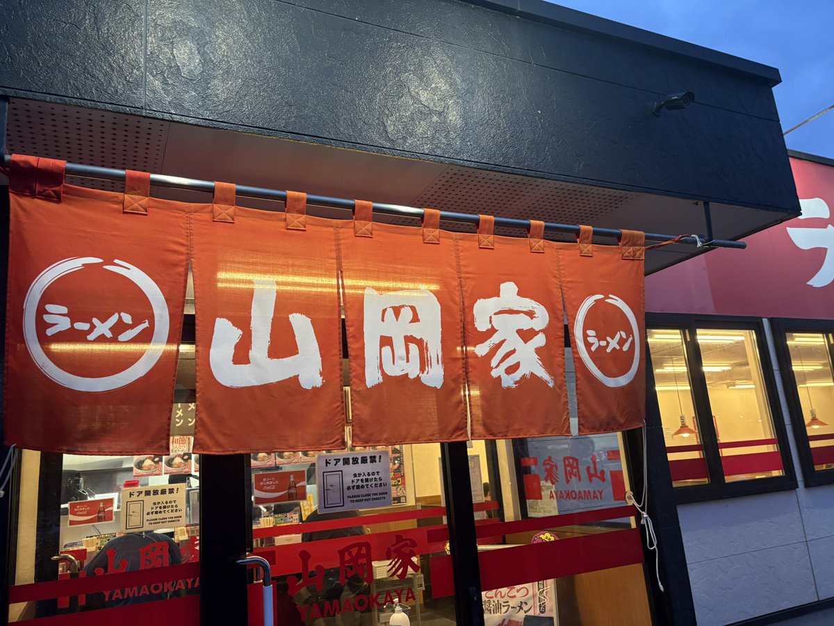 HideEz081's tweet photo. 久しぶりの山岡家😎
辛味噌ラーメン🍜でスタミナ注入👍
#山岡家
#辛味噌ラーメン https://t.co/KfVCCNtI1s