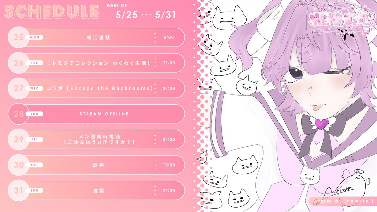 専用ページ 桃猫様4/1 作品の詳細 | 桃組ウェブストア