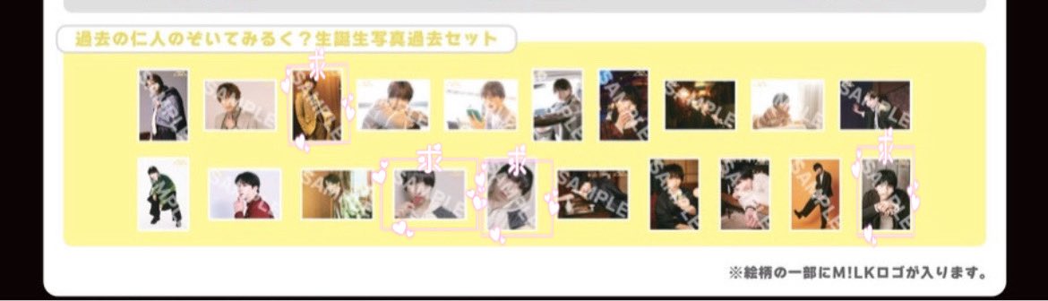jnt__mi's tweet photo. のぞいてみるく？展 過去の仁人のぞいてみるく？ 生誕生写真 過去セット 吉田仁人

譲:1枚目写真
求:2枚目写真に求マークをつけたもの

ファンミ渋谷6/19、エビライ8/14、シャカレボ1/15、17にて交換希望。
お気軽にお声掛けください。

 #MILK交換 https://t.co/y8EHMAGMWV