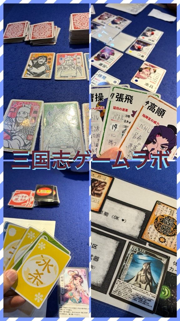 三国志英傑群像 岡本 (@eiketu) / Posts / X