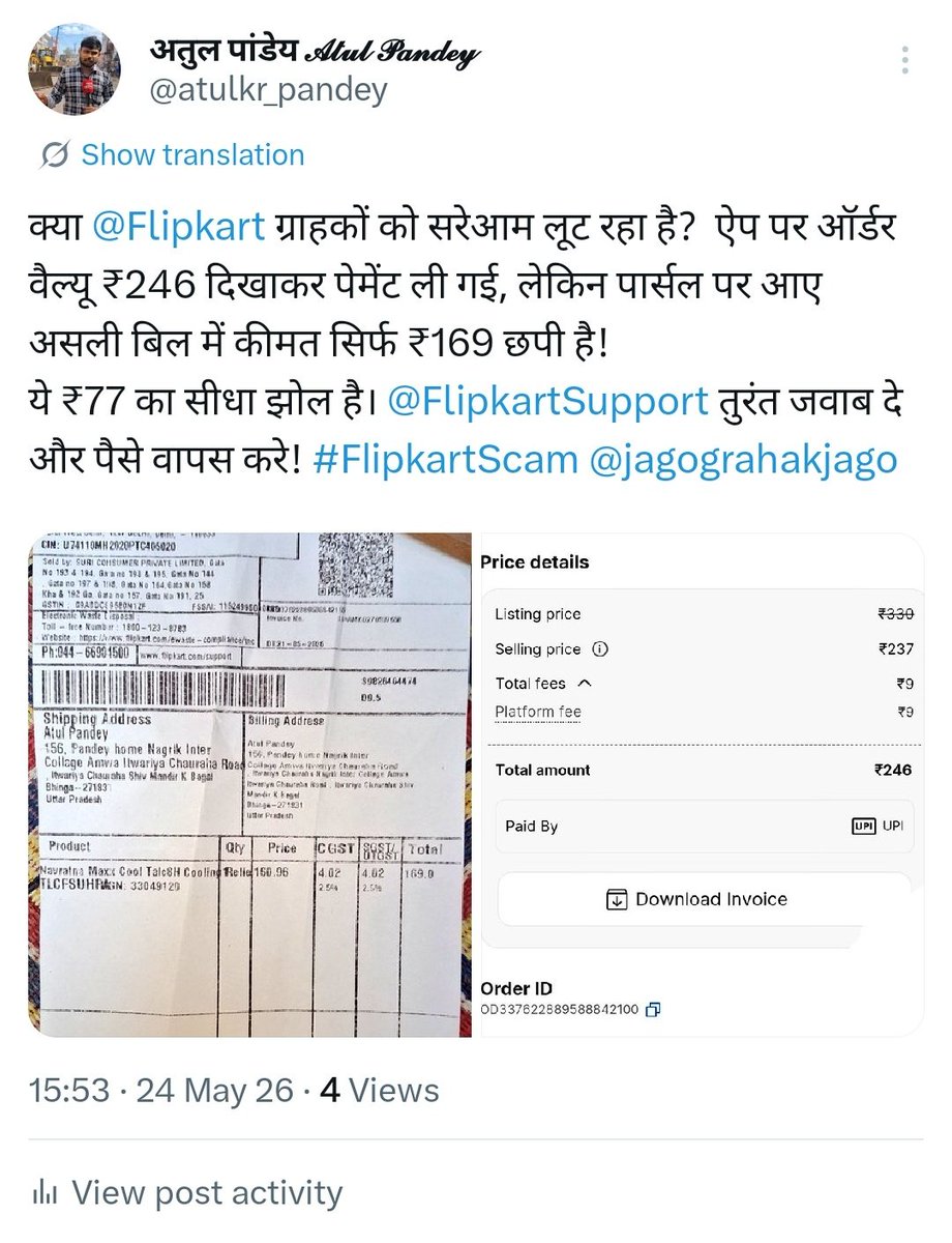 हिचकी अलर्ट tweet media