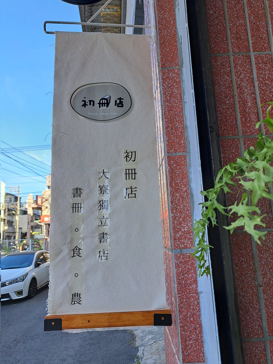 易崩潰的精緻澱粉普肥(身上的肥肉都由精緻澱粉組成,熱愛各式精緻澱粉,中西皆食用) tweet media