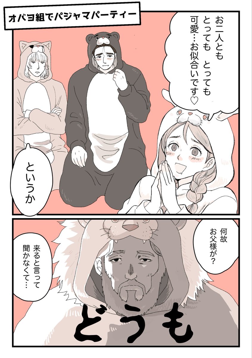 すう tweet media