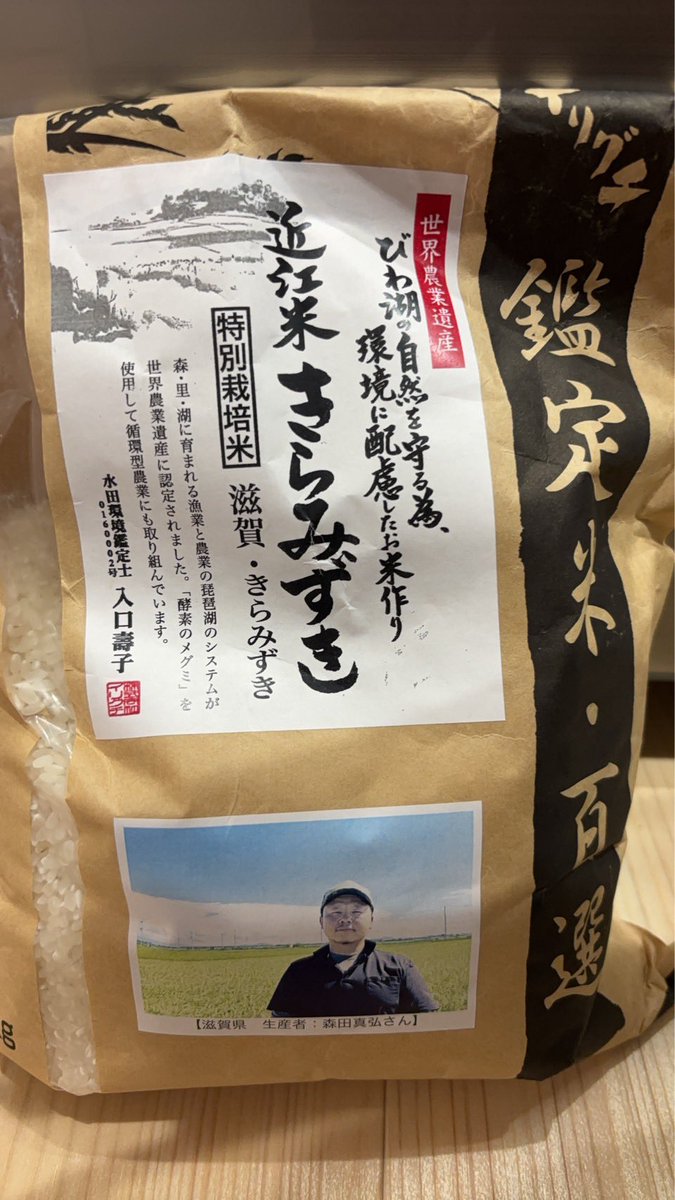 MahiroT_love's tweet photo. @BellevieClub 
応募していたお米が当たりました🎯
炊きたてで美味しいご飯を楽しめています🍀*゜
#長栄 #長栄アゲベル https://t.co/h5SRI1kSmE