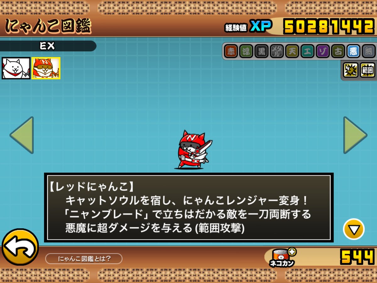 Runosukispin's tweet photo. 皆んな当たり前のようにコイツを無課金キャラとして扱ってるけどよく考えたら無課金キャラじゃないよな。 https://t.co/mIj4VJ4W09
