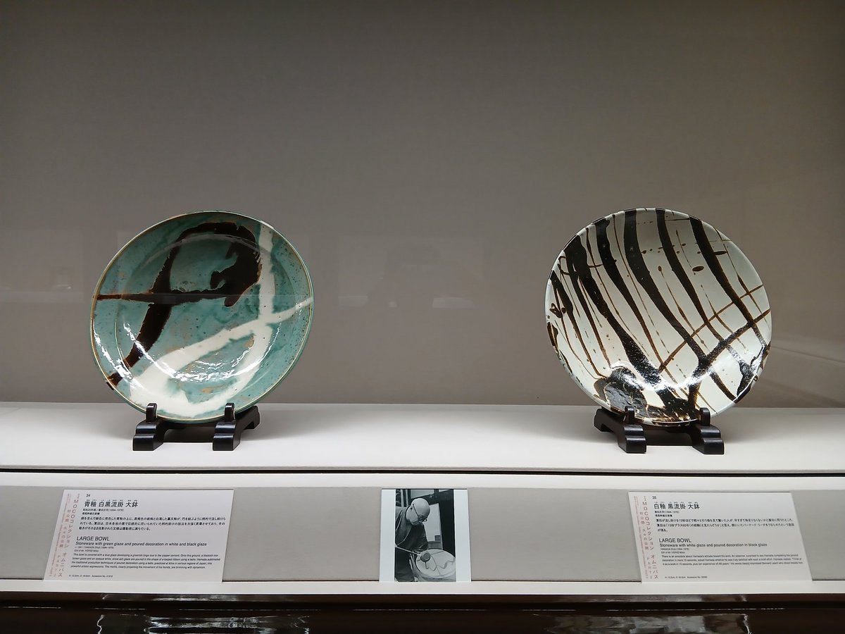 創蒐和親 堀尾幹雄コレクションの濱田庄司1 #MOCOコレクション