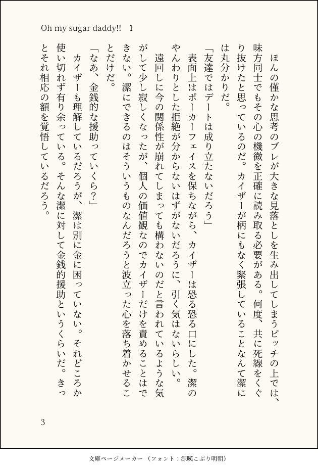 🐟5/31大阪4号館ぬ13ab tweet media
