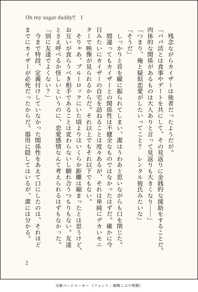 🐟5/31大阪4号館ぬ13ab tweet media