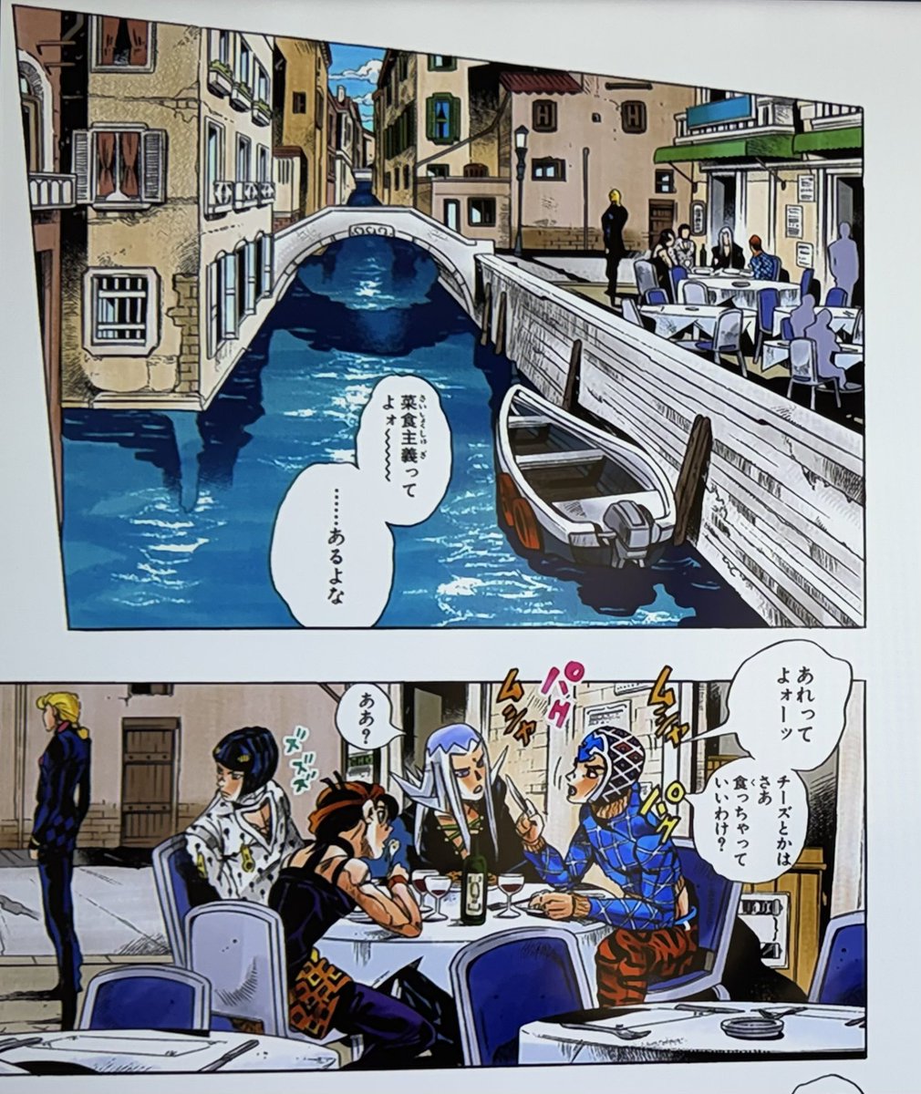 ジョジョ紀行イタリア編⑮】 ナランチャの名セリフ「ボラーレ•ヴィーア