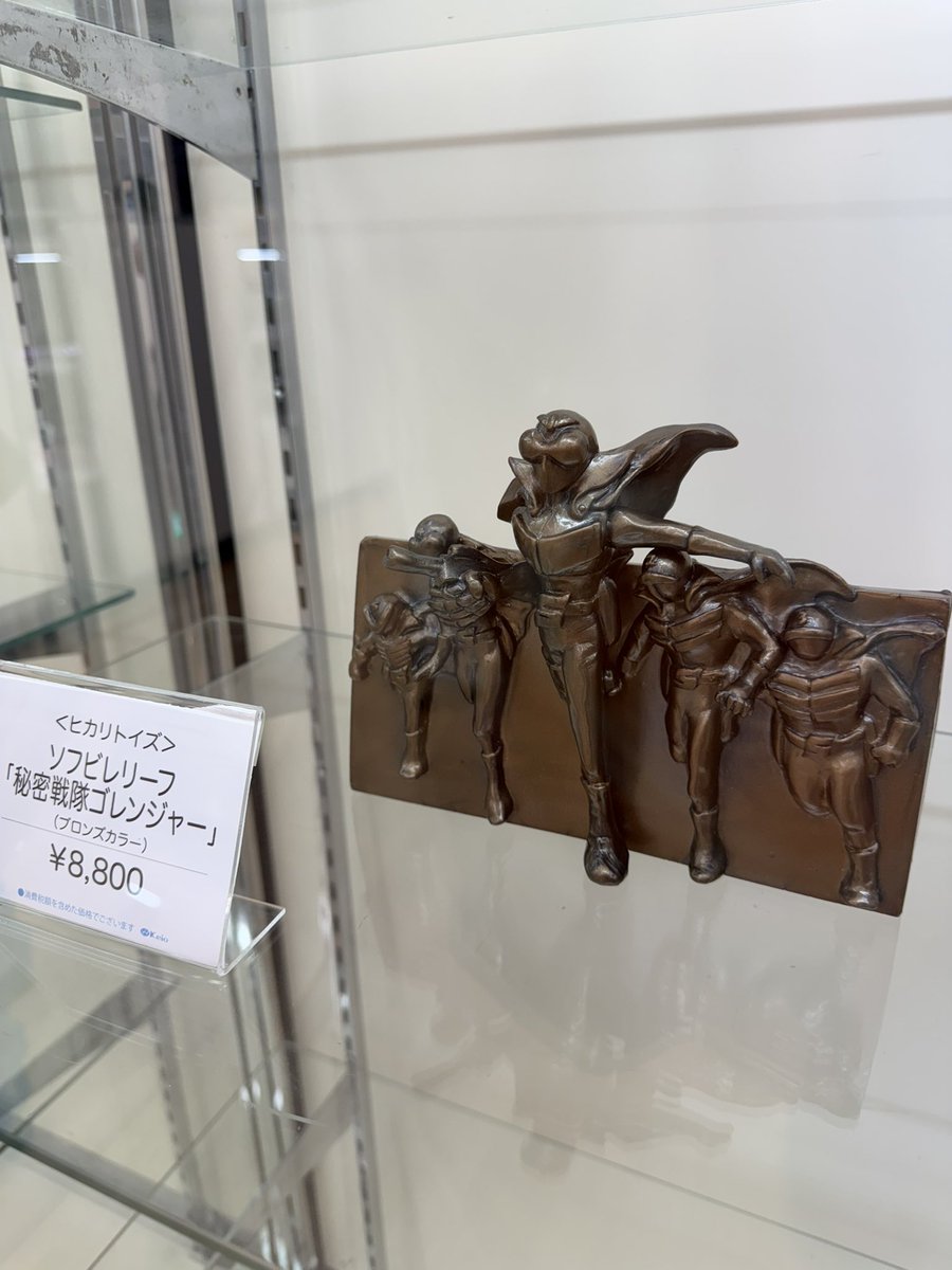t9i's tweet photo. TOEI ART FES. 秘密戦隊ゴレンジャー ART HURRICANE 50 第2弾を見てきました

#ゴレンジャー
#gyaromi
#ヒカリトイズ https://t.co/AeEI6EeF3n