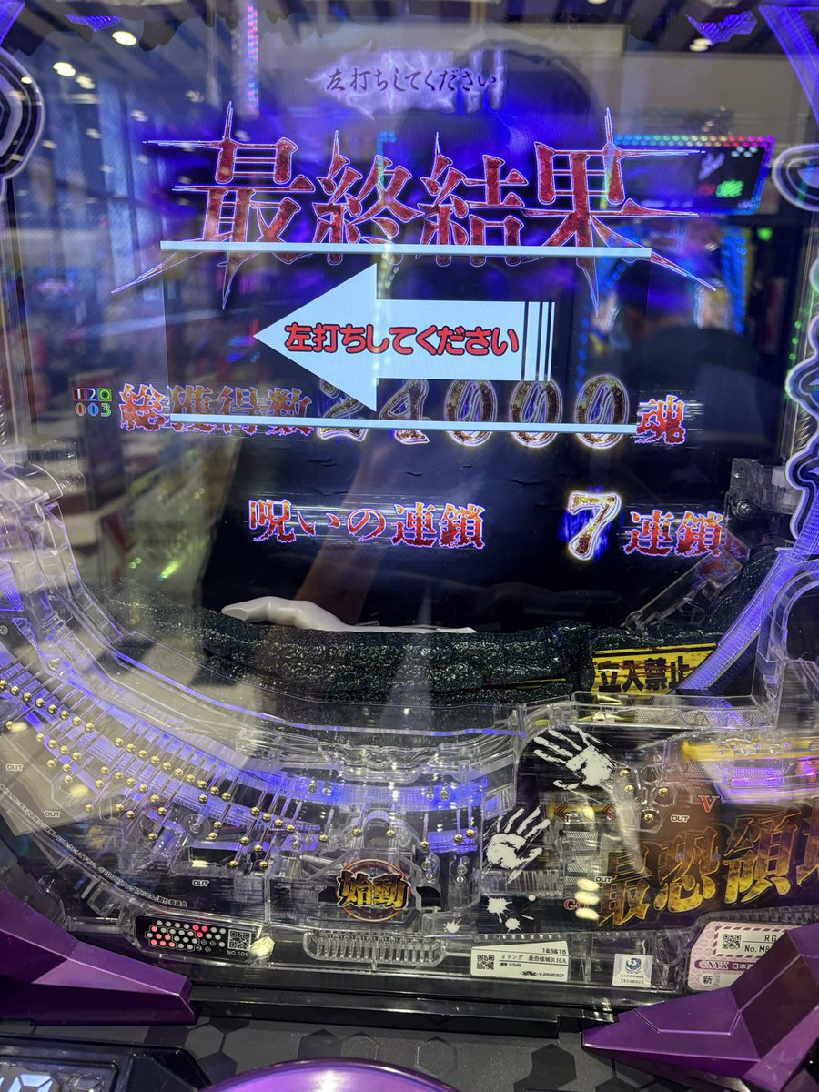 92kyunigooon's tweet photo. 絶望のなか4パチ行ったけど
脳汁ドッパドパ出たわァァァァ！！！！
出玉最高記録更新してうっきうき！！！wwwww
さすが最恐領域！！！
早く降りてきてくれぇ！！！！！
貞子LOVE！！！ https://t.co/psd2HUKQkU