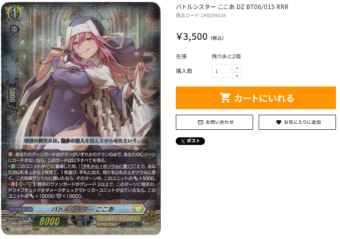 【匿名配送】ヴァンガード　バトルシスター ここあ　RRR 4枚 バトルシスターここあ【RRR】{DZ-BT06/015}《ケテルサンクチュアリ