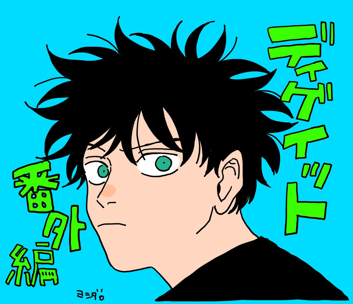 digit_PR's tweet photo. 明日発売の月刊アフタヌーンにディグイットの番外編を掲載していただいております！
ガクたちのアレの話です
よろしくお願いします(ヨシダ。) https://t.co/bAJKg2yGZx