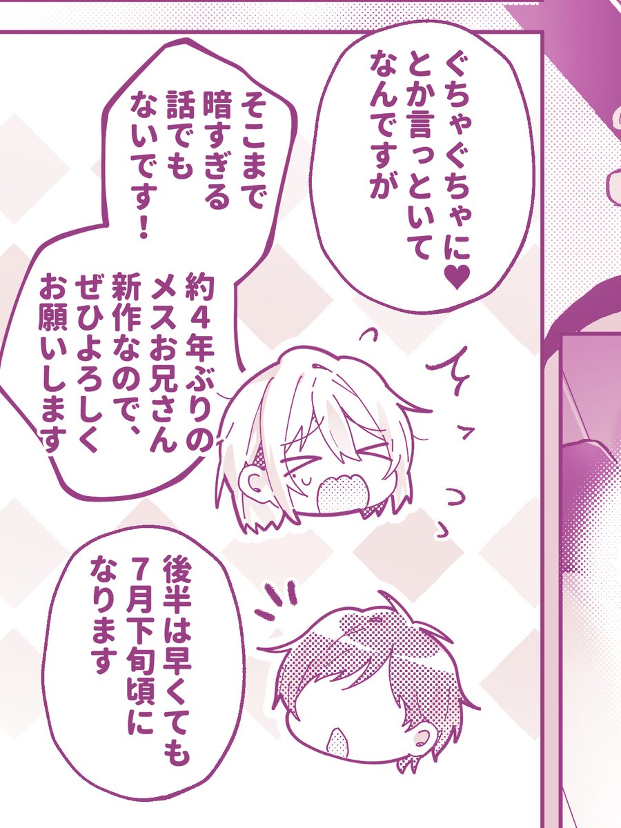 🔞黒帯　新作Boothにある tweet media