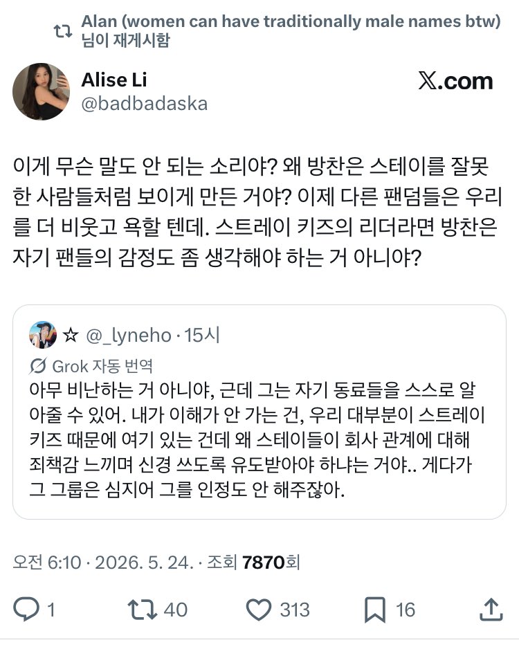 Lee tweet media
