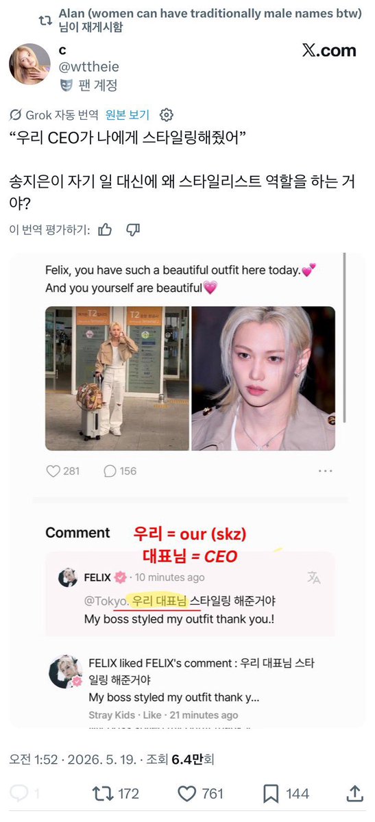 Lee tweet media