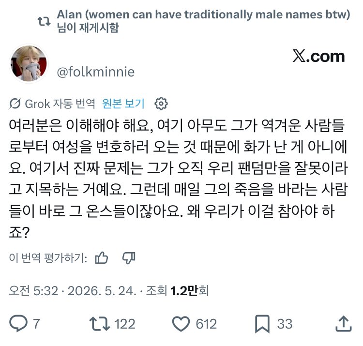 Lee tweet media
