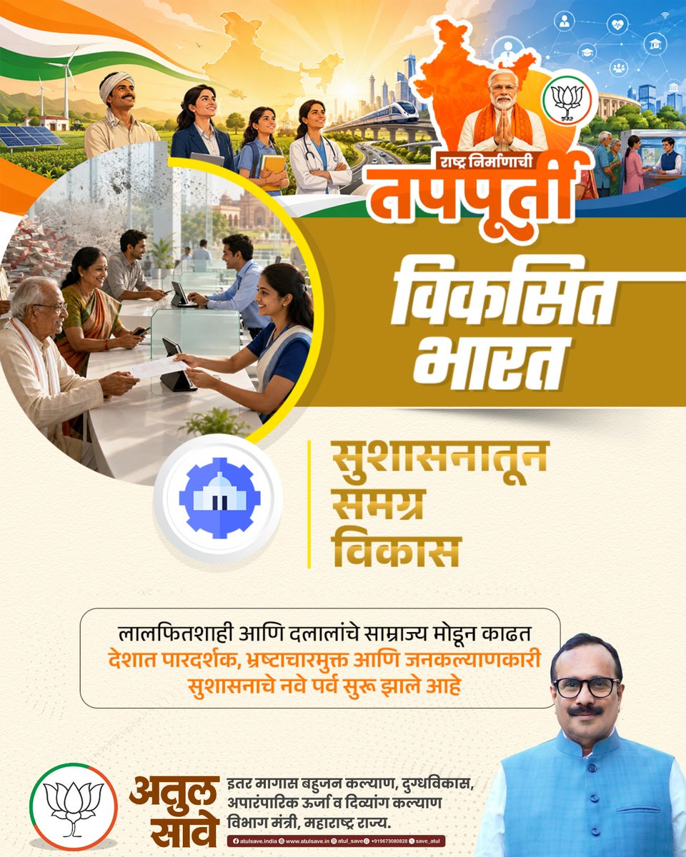 Atul Save tweet media