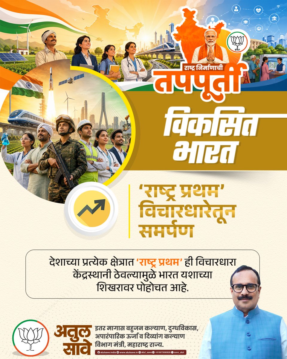 Atul Save tweet media