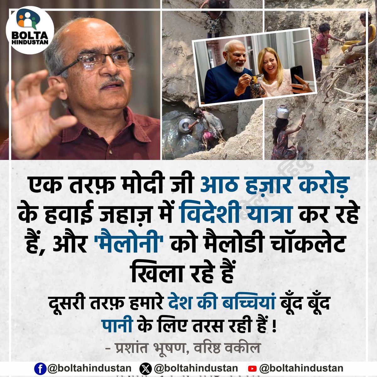 Bolta Hindustan tweet media