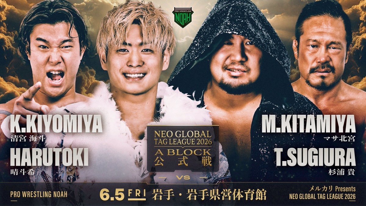 俺は藻玉とは言ってないけど まぁいいや。 6月5日岩手大会の公式戦では