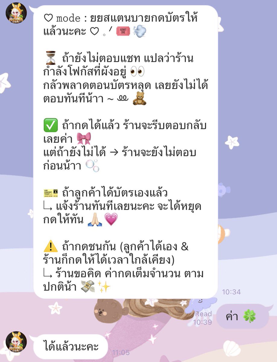 __PAT_PAT__'s tweet photo. ที่สุดคือร้านนี้เลยค่า #ยยมือทองกดบัตร
ช่วยกด #CLUB30CONCERT ให้ ได้ไวมาก โซนตามที่บรีฟเลย ไม่เปลี่ยนใจจากยย แน่นอน สบายใจหายห่วง ได้ไปตอนที่อยากไปทุกครั้ง 💕 https://t.co/J7IMpzLRlg