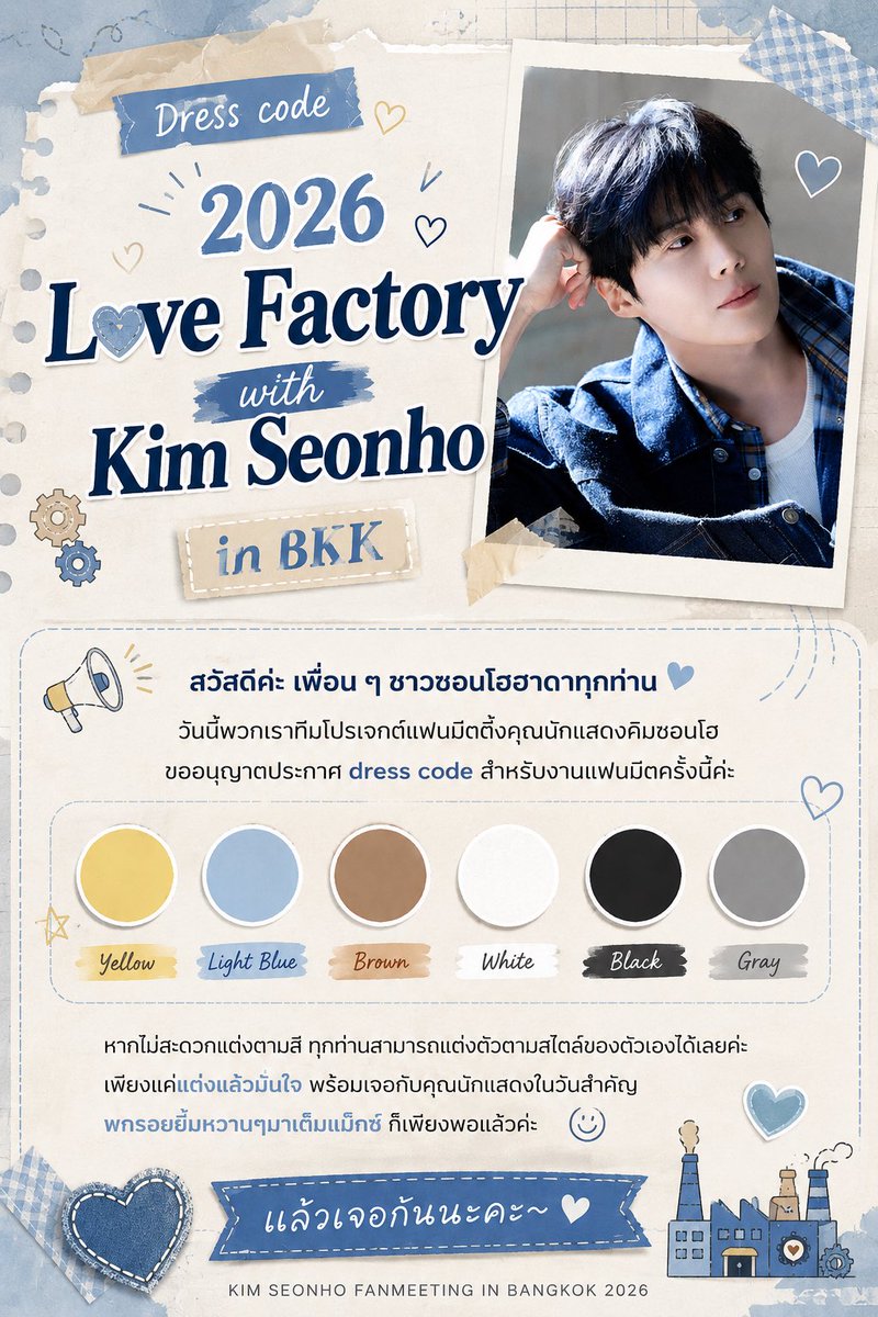 SupportKshTH's tweet photo. 🏭🩵 Dress code สำหรับงาน
Kim Seonho
#LOVE_FACTORY_in_Bangkok

💛🩵🤎 🤍🖤🩶

แต่งตามธีมสี หรือมาในลุคที่มั่นใจในแบบของตัวที่สุดก็ได้เลยนะคะ ✨
แล้วมาเจอกันเยอะๆ นะคะ ☺️🩵

#KimSeonHo #김선호 #คิมซอนโฮ https://t.co/JQ5qREbFJO